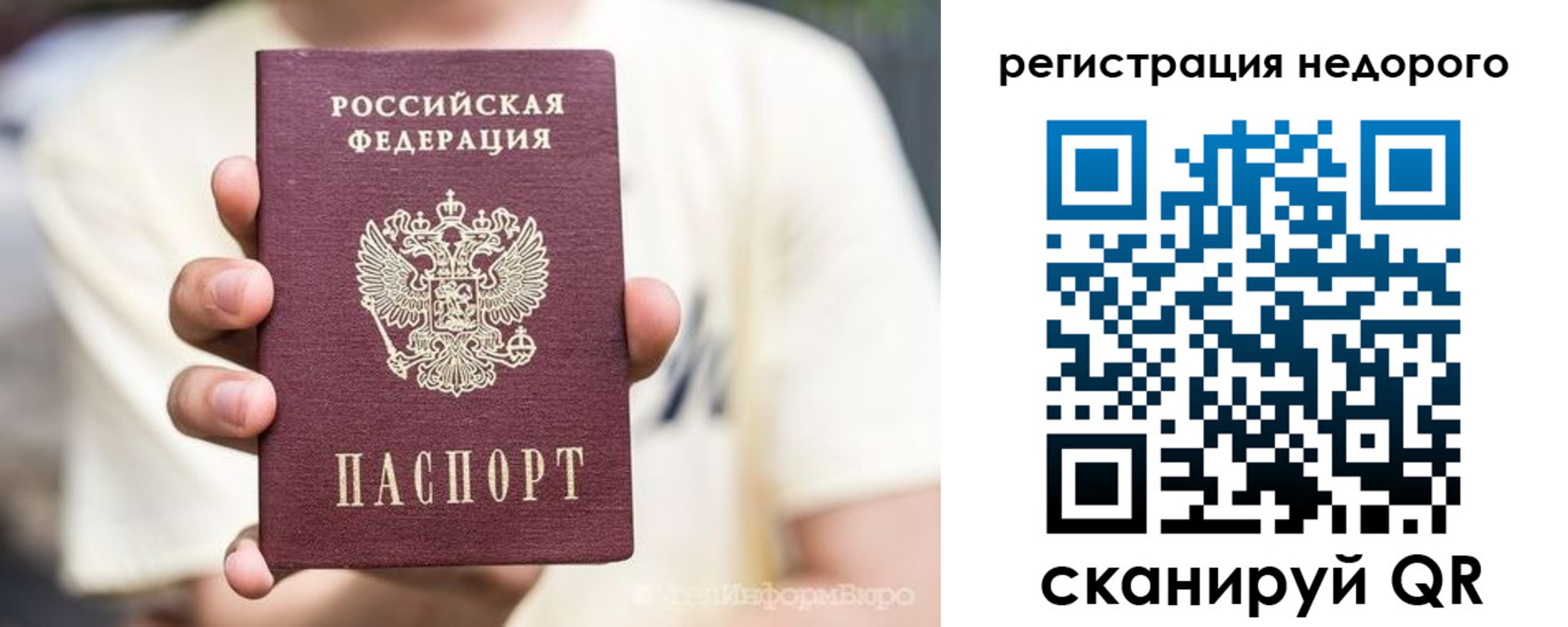 купить прописку в Гуково
