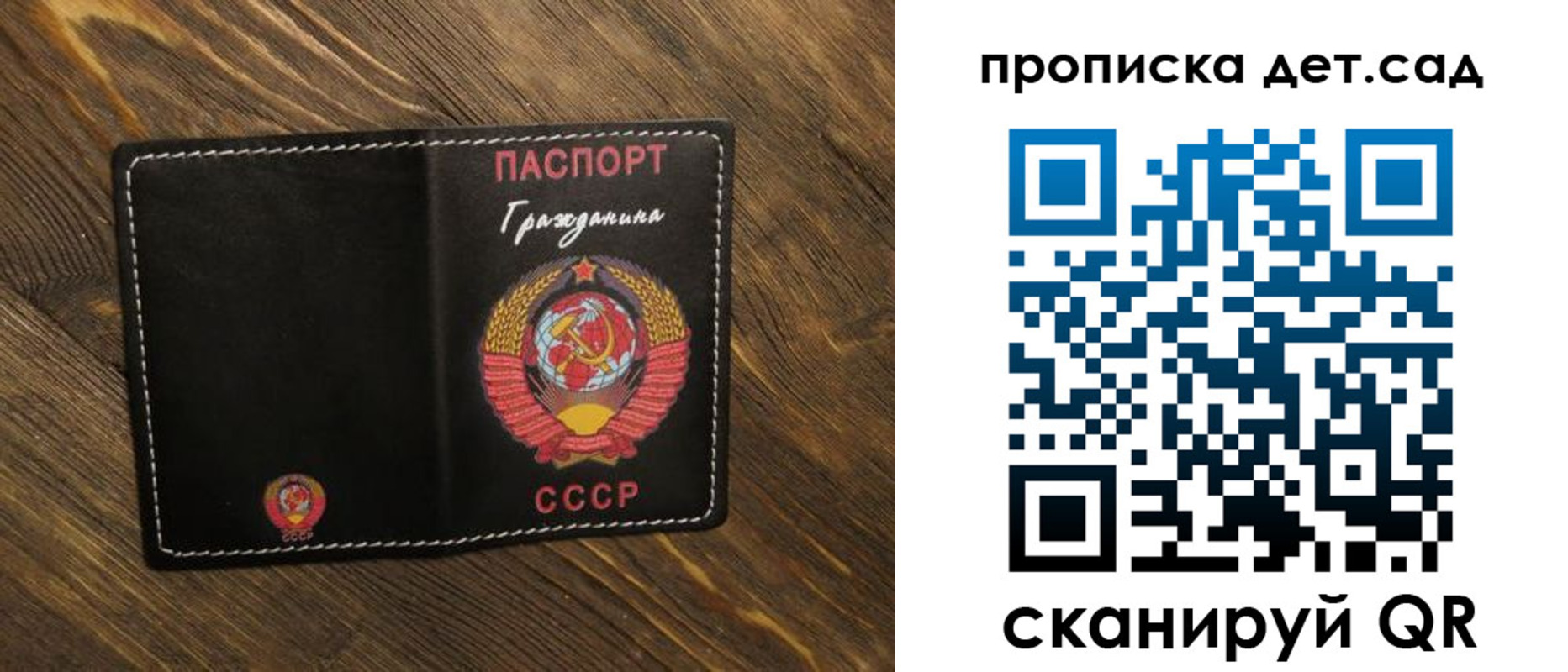 прописка в Гуково