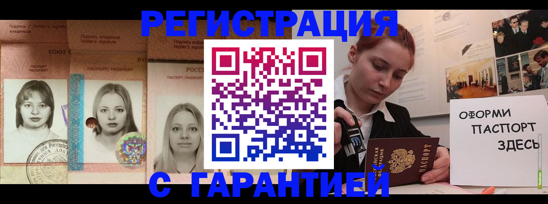 регистрация для школы в Гуково