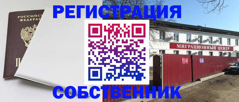 миграционный учет в Гуково