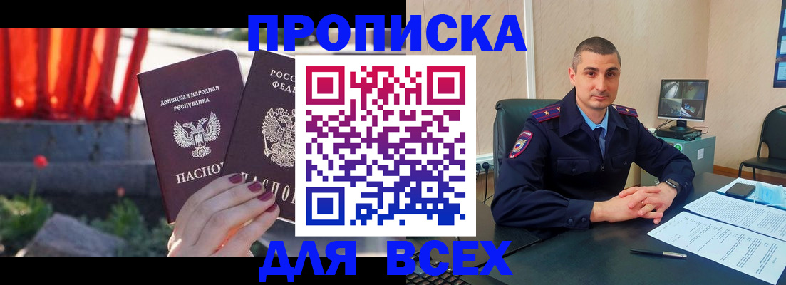 регистрация в Гуково